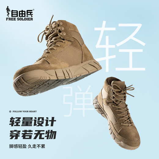 Kostenlose Soldat-Wanderschuhe für Männer und Frauen mit mittlerer Kleidung im Freien im Freien ohne Rutsch-Wanderflächen-Klettern sanddichtem, atmungsaktiven Wüstenstiefeln Sandfarbe 41 41