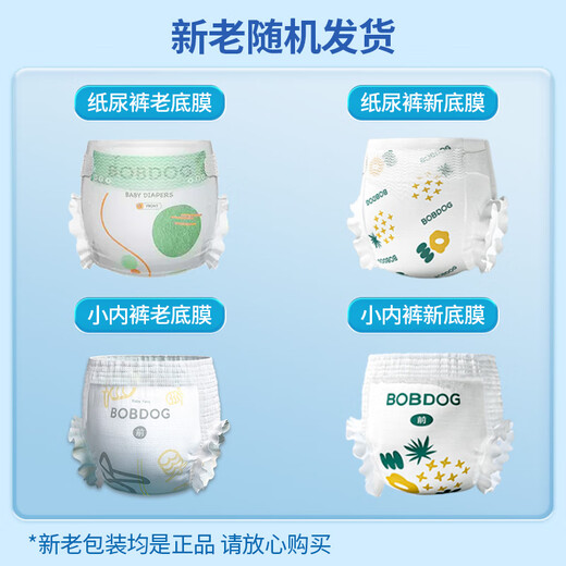 巴布豆（BOBDOG）【现货速发】新菠萝拉拉裤男女婴儿尿不湿弱酸成长裤柔软薄纸尿裤 新菠萝拉拉裤XXXL码32片