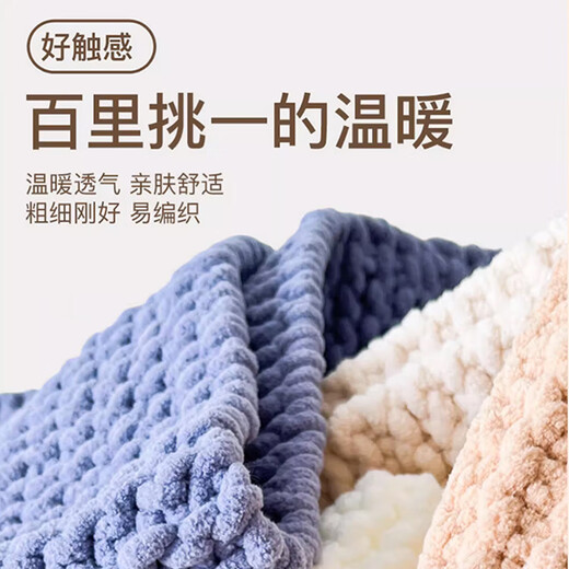 Banzheni wool ball thick weaving DIY hook slippers tool ice line handmade baby children's kindergarten fine and medium wool ball