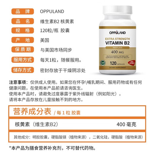 Oppuland vitamin b2 riboflavin 400mg United States imported vitamin vb2 large dose tablet oral health dry lips
