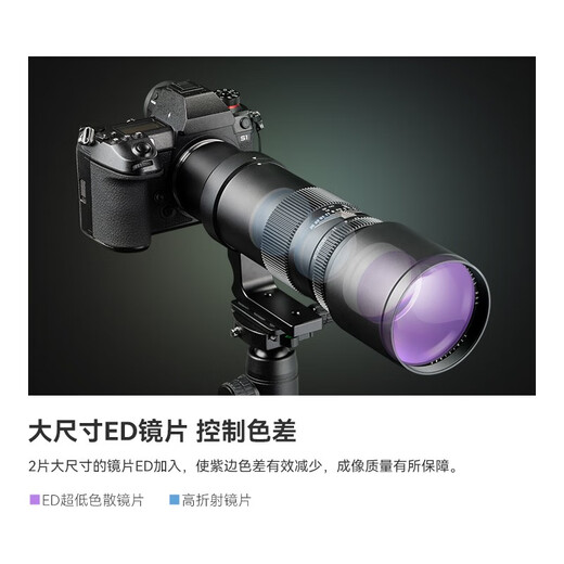 Mingjiang 500mm F6.3 full-frame super telephoto telephoto lens suitable for X mount E mount Z mount RF mount L mount camera Mingjiang 500f6.3 fixed focus lens Nikon Z mount official standard package free UV+ND