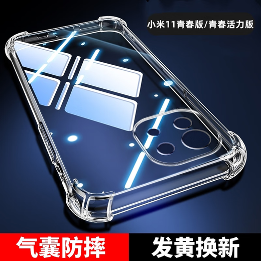 Dust card suitable for Xiaomi 11 Youth Edition mobile phone case 11Lite all-inclusive lens soft shell 5G air bag anti-fall youthful vitality shell transparent silicone protective cover ultra-thin simple men and women mobile phone case newly upgraded protective lens four-corner air bag silicone soft shell
