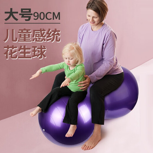 浙睿花生球加厚防爆孕妇助产健身瑜伽球儿童胶囊平衡感统康复平衡训练 蓝色花生球【加厚防爆+打气筒】