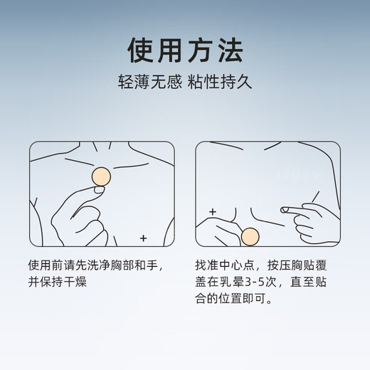 Livex 80 disposable breast patches for men, special for swimming, running, marathon, fitness, invisible breast patches, anti-friction