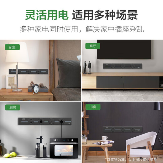 
Schneider Electric, surface-mounted rail socket, movable wall socket, wall-mounted 60 cm track + 3 five holes, black