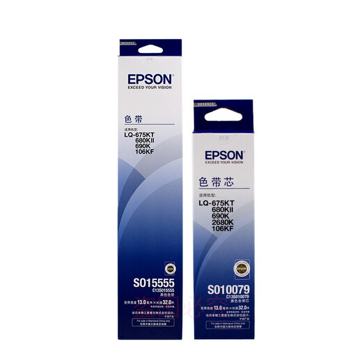 爱普生（EPSON) S015555原装色带架适用690k 680KII 675KT 106KF 色带框【含架含芯上机既用】 一支装