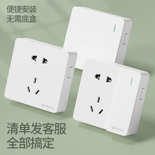 国际电工明装开关插座二开十孔厨房明线明盒家用墙壁二位三位多孔电源面板 明装五孔插座【白色】
