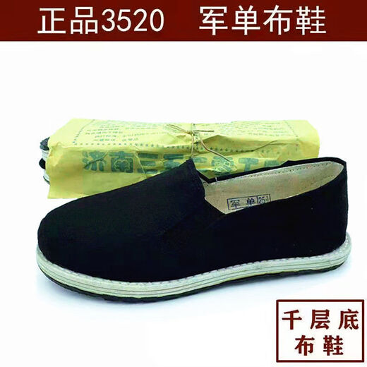特战执勤鞋布鞋3520男女黑色老北京千层底布鞋休闲板鞋军单布鞋 3520军单布鞋 41