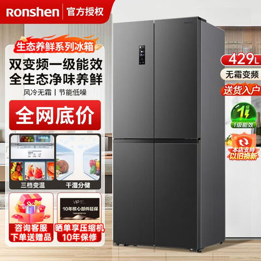Réfrigérateur encastrable Ronshen Thin-Zero 429L refroidi par air, sans givre, double conversion de fréquence, porte croisée sans odeur, efficacité énergétique de première classe et économie d'énergie domestique 429 lancement de nouveaux produits