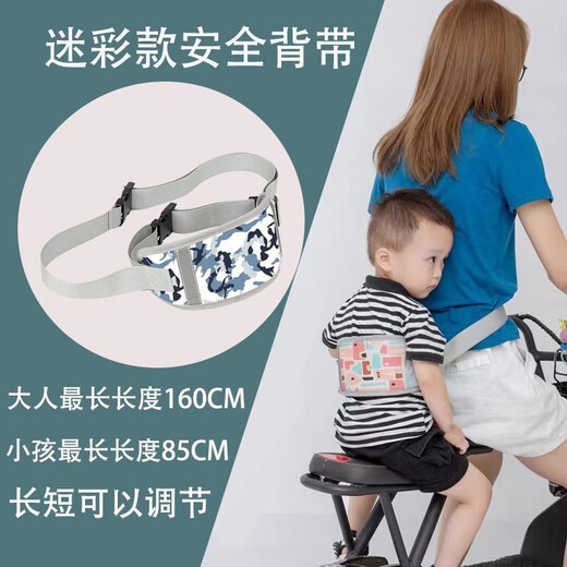OEMG安全带电动车儿童安全背带宝宝电瓶车小孩安全绑带骑车带娃防摔 迷彩灰【双扣设计】 【贴身守护  牢固定稳定】