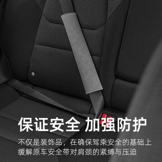 博尔改汽车安全带护肩套车载防勒保护套固定器车用翻毛皮防磨套加长款