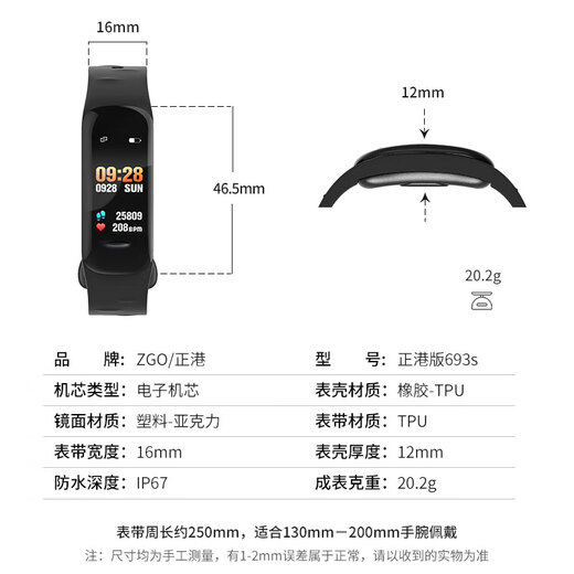 Zhenggang (ZGO) Electronic Watch Student Watch Herren vibrierende Wecker Stufe Zählen Sie die Herzfrequenz-Überwachung wasserdichtes Sportarmband Geburtstagsgeschenk 693 Schwarz [langlebige Akkulaufzeit, intelligenter Farbbildschirm]