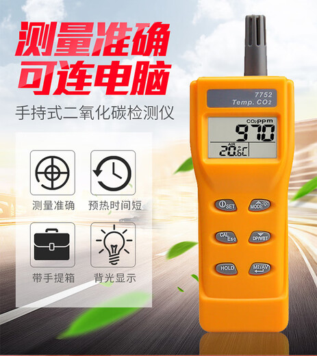 AZ7752/AZ77535 handheld carbon dioxide concentration detector chicken farm CO2 testing instrument AZ77535 carbon dioxide + temperature and humidity