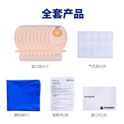 康乐保15251一件式造口袋不透明直肠改道一件式大便袋肛门造瘘袋 【5个】15251不透明肠造口袋