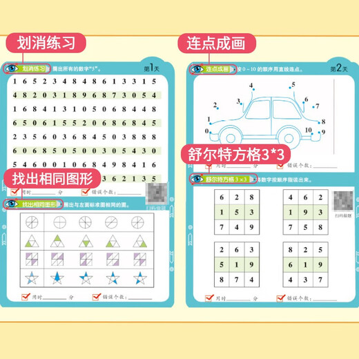 Visual attention training 30-day check-in plan for beginners and advanced levels to cultivate children's auditory attention and visual concentration, young children's enlightenment development, intellectual fun toy book, 6-12 years old, advanced training (free whiteboard pen)