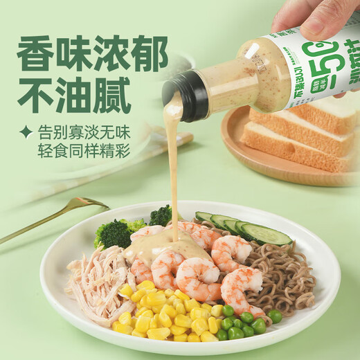 Chia seed salad dressing 250g*3 0 added sucrose salty and sweet taste light fruit and vegetable salad juice