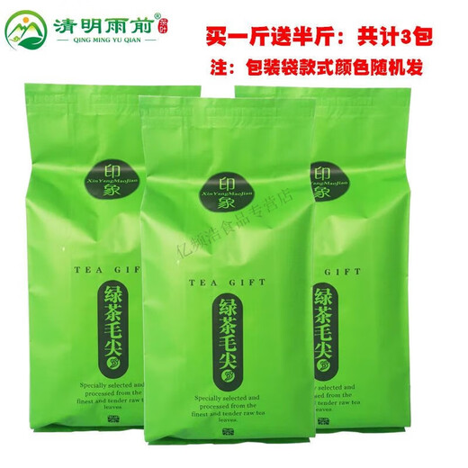 Hongyun Tea Buy one Jin Jin equals 0.5 kg, get half Jin Jin equal to 0.5 kg Xinyang Maojian 2024 New Tea Rain Before Spring Tea Mountain Cloud Mist Bulk Green Tea Green Tea 500g bag (one Jin Jin equals 0.5 kg + half Jin Jin equals 0.5 kg)