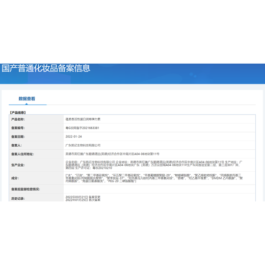 Kaixuanyun Soft Fragrance Active Protein Rolling Elastin Leave-in Conditioning, Moisturizing, Smoothing, Repairing Frizz and Dryness 730mL Protein Rolling Elastin (one bottle)