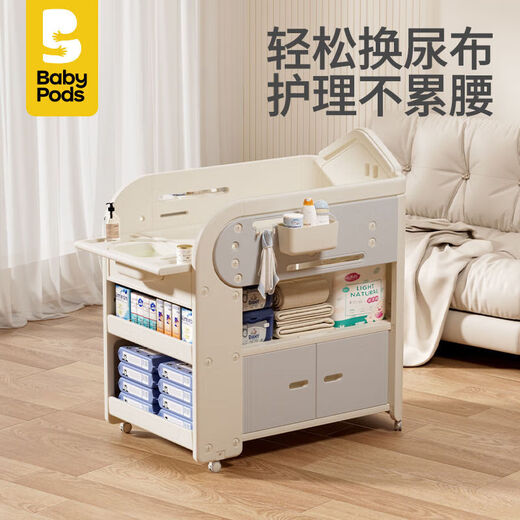 babypods尿布台宝宝护理台新生婴儿床多功能移动换尿布幼儿洗澡台 【旗·舰款】护理台+乳胶垫+盒x2