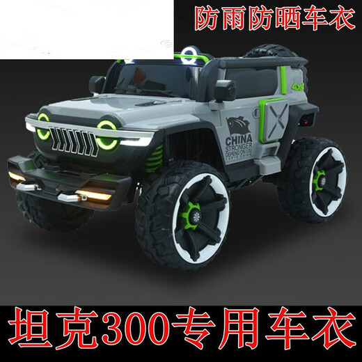 Xushansi Tank 300 juguetes para niños Ropa de vehículos eléctricos Cubierta de vehículo de control remoto de cuatro ruedas Tanque de cobertura para automóvil de polvo de protección solar 300-Película de aluminio azul