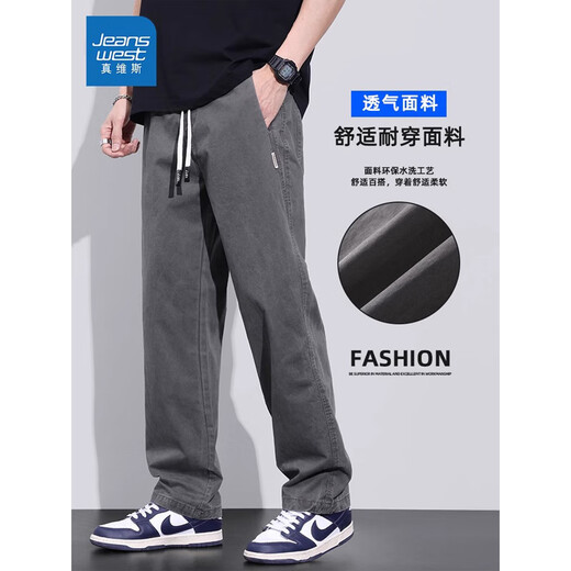 Jeanswest casual pants men's spring and autumn new loose straight men's pants wide-leg fashion brand autumn pure cotton work pants men's 2301 gray XL (recommended 140-160 Jin Jin equals 0.5 kg)