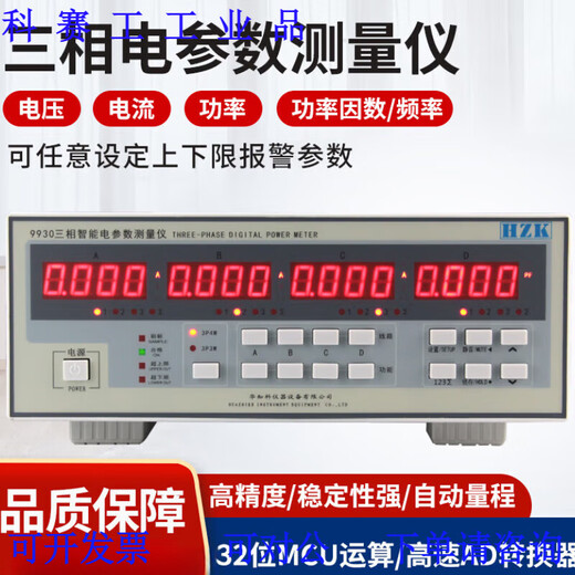 XMSJ Elektrische Parametermessungsinstrument Multifunktional intelligent intelligentem Leistungsmesser AC DC Dreiphasenspannung und Stromentester PZ9901 (20A) Wechselstrom Alarmtyp