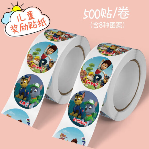 以舟500贴/卷卡通儿童汪汪队贴纸巡逻队可爱学生教师表扬奖励贴纸贴画 H719(500贴)