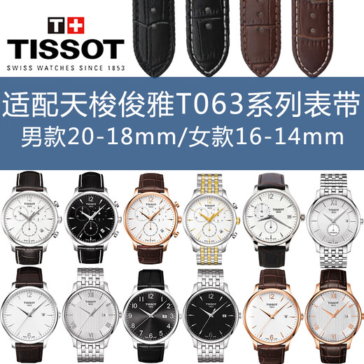 Adaptado a Tissot T063 Correa de cuero genuina 1583 Junya T063610 T063617 T0637A Hombres y mujeres Correa de 20 mm White White alambre sin hebilla de 20 mm