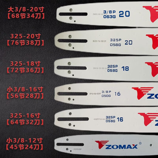 ZOMAX China-Malaysia chain saw chain logging saw blade original guide plate imported right-angle knife chain China-Malaysia original large 8-20 inch 68-section 34-knife chain