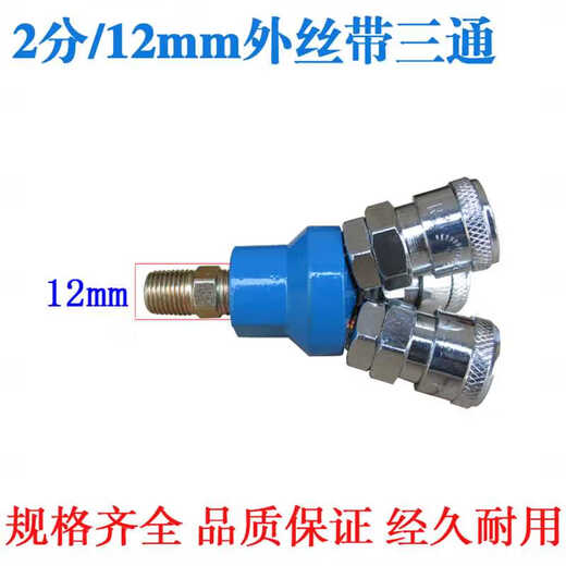 Air compressor accessories gas tank truck quick connector pneumatic components C-type self-locking quick connector male and female 2 points 12mm outer wire single pass