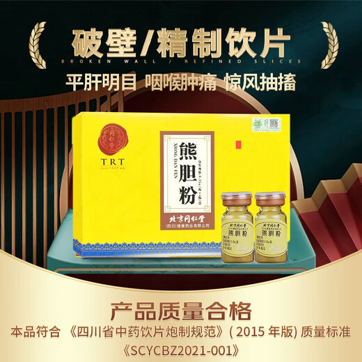 Beijing Tong Ren Tang Oso Bilis Polvo Oro Polvo 0.25g Oficial Auténtico Medicina Nacional Estándar OT Oro Bilis Grado Medicina Rey Grado Oro Púrpura Oso Bilis Polvo Higado liofilizado Protector y nutritivo Tc Medicina herbaria china Piezas 4 Cajas 0.25g * 28 Botellas + Tres Regalos Paquete de tratamiento de caja de regalo grande