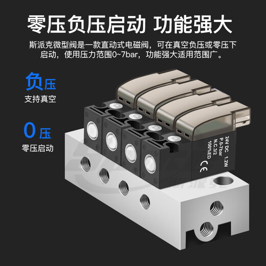 High frequency micro solenoid valve 10MM wide mini air valve 30Hz two-position three-way control valve 24V12V6V vacuum valve 6F manifold