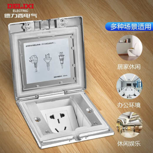 
DeliXI switch socket silver five-hole copper floor plug flip waterproof floor plug with dark box DCT-F120/FYZS