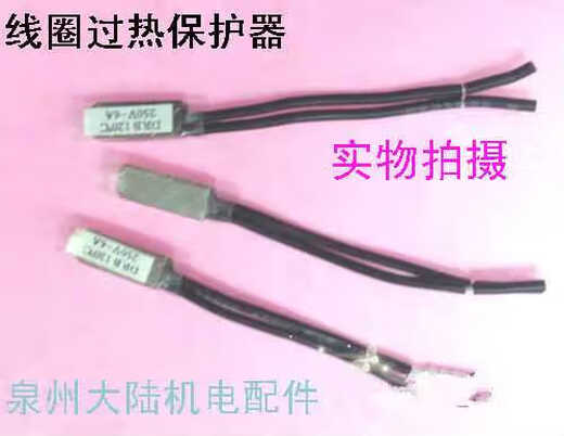 Motor coil overheat protector metal shell thermal protection temperature switch thermistor 7A 10A 17A 5A-100C