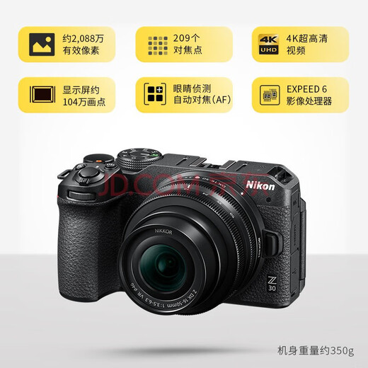 Nikon (Nikon) brand new genuine national bank event price Z30 entry-level mirrorless camera Vlog home selfie 4K high-definition travel high-definition digital camera z30 disassembly Z30 stand-alone/new disassembled stand-alone machine can be discounted immediately Standard configuration Get a luxury gift package when placing an order + a tripod when posting an order No discounts available
