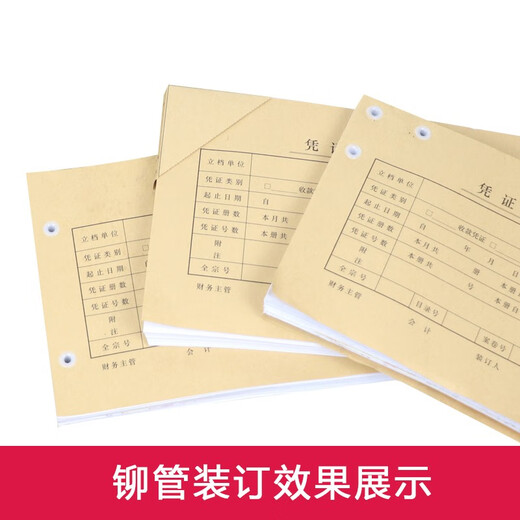 鑫为适用de力3847/3876/3881/3886/3880/3888凭证装订机热熔铆管鑫为尼龙管铆管 得力14602铆管
