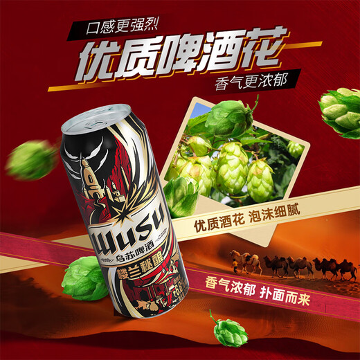 Wusu Beer (wusu) Loulan Secret Brew/Wusu White Beer Xinjiang Dawusulie Domestic Cool Beer Loulan Secret Brew 330mL 4 cans