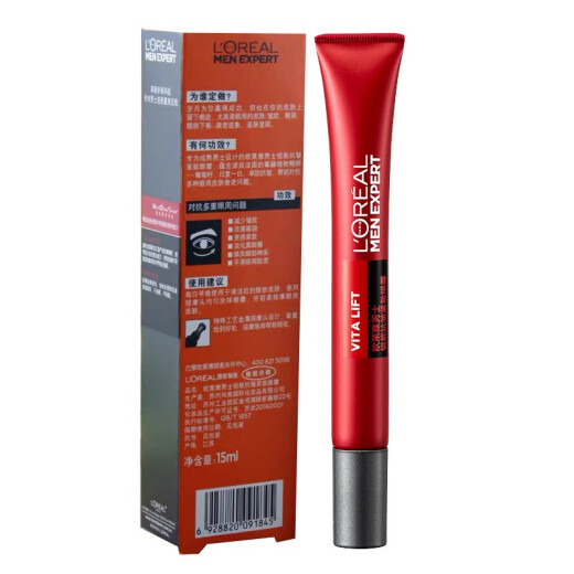 欧莱雅（LOREAL）男士眼霜淡化黑眼圈改善眼袋提拉紧致抗皱日夜眼霜减少细纹皱纹 欧莱雅男士眼霜淡化黑眼圈