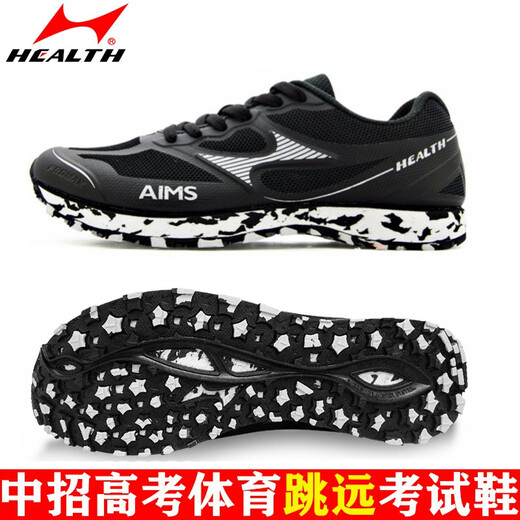 Hailes debout chaussures de saut en longueur triple saut examen d'entrée du lycée sport chaussures spéciales concours de formation d'athlétisme et d'étudiants masculins et féminins de sport chaussures de course fortement recommandée 699s + blanc (seule taille plus petite) 37