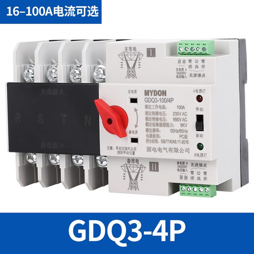 MYDON manual dual power automatic transfer switch 220V dual power switch conversion uninterruptible three-phase dual power supply 4P (380V) 100A