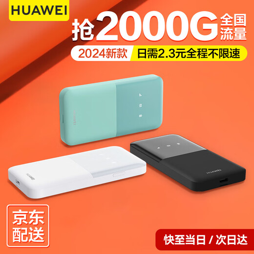 Huawei 2024 nuevo Huawei portátil wifi 5 móvil wifi portátil inalámbrico Internet tarjeta enchufable enrutador 4g coche portátil tres redes a nivel nacional velocidad ilimitada teléfono móvil 5g disponible Huawei portátil wifi 5 romántica luz de luna tarjeta blanca insertable una temporada paquete de velocidad ilimitada 2000G / 3 meses