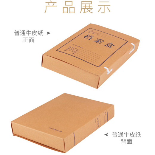 SIMA (SIMAA) Kraftpapierpapier -Box 10 Stücke von 50 mm gemischt Kraftpapier 500 g verdickte Dateibox -Dateibox Finanzgutscheine Kassenversorgungen 16795