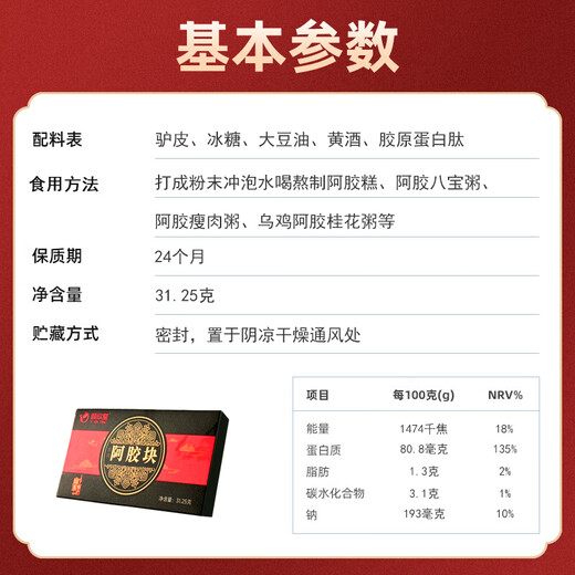 Yixintang donkey-hide gelatin film 31.25g/a box donkey-hide gelatin film for girlfriends, mothers and elders during festivals, postpartum anemia supplements, pure donkey skin Ajiao films, Ajiao independent packaging
