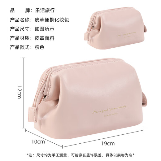 Lehuo Travel Makeup Bag Portable Small Small Mini Package Small Skin Care Products Women's Small Waterproof Storage Bag
