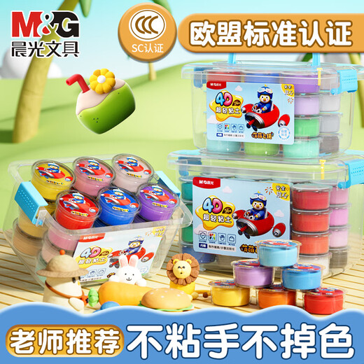 Morgenlicht (m/g) 4d Ultra-Licht-Tonkasten 36 Farben JKE04530 Kindersicherheit und geschmackloser Kindergartenspielzeug Spezielle handgefertigte DIY-Material-Werkzeuge Ton plastizierer Farbfarbe