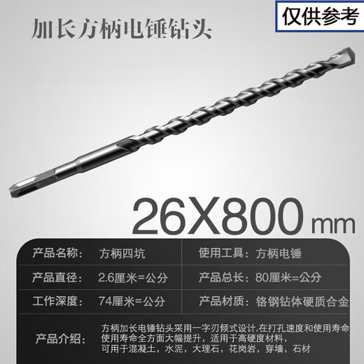 JINGCHUN extended drill bit, extra long impact drill bit, extended electric hammer drill bit 800-1m-1.2m-1.5m-2m 2.5m square shank 26*800