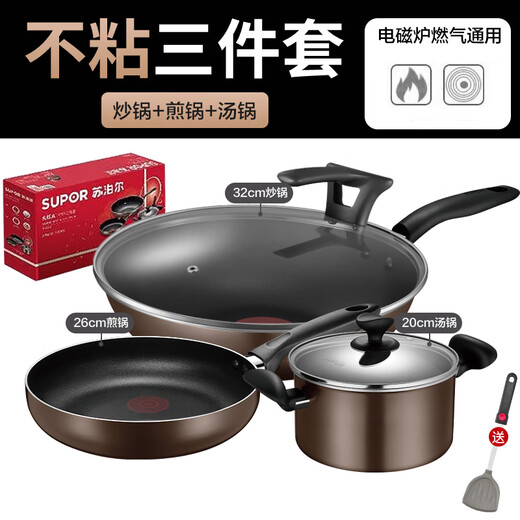SUPOR household non-stick pot set combination wok pan steamer frying pan set pot universal open flame induction cooker universal open flame induction cooker 3-piece set