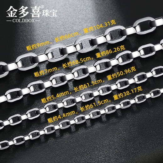 COLDDOX platinum necklace men's pt950 platinum necklace plain chain men's necklace cross square chain clavicle chain new style 5mm thick 64cm long 55.59 grams