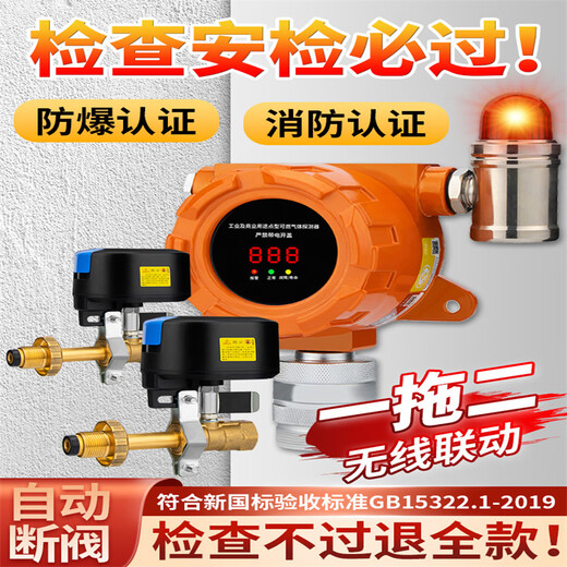 Likoan gas alarm catering hotel gas leakage commercial liquefied gas industrial combustible gas propane alarm device new national standard 2019 explosion-proof aluminum alloy gas alarm