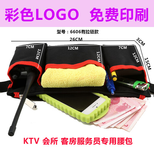 OEMG客房查房腰包对讲机腰包 餐厅服务员工作腰包 支持一个印字印LOGO 9901 均码